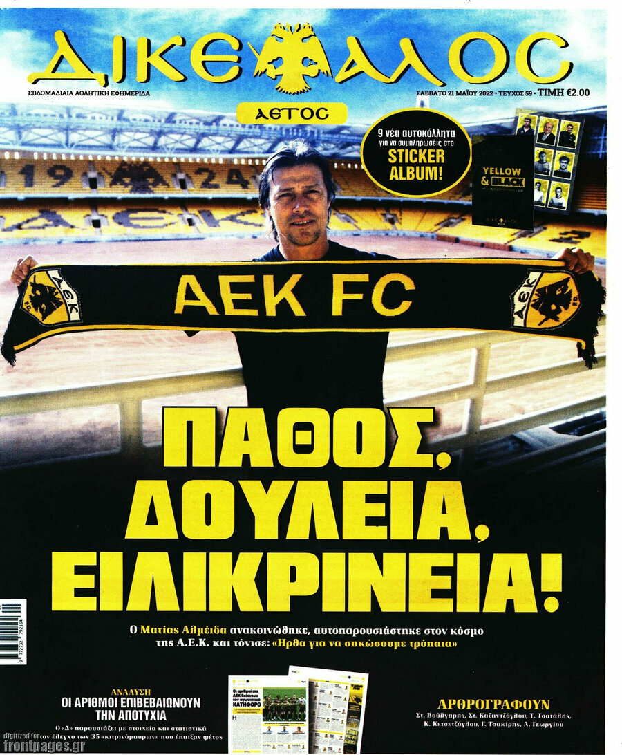 Δικέφαλος