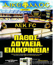 /Δικέφαλος