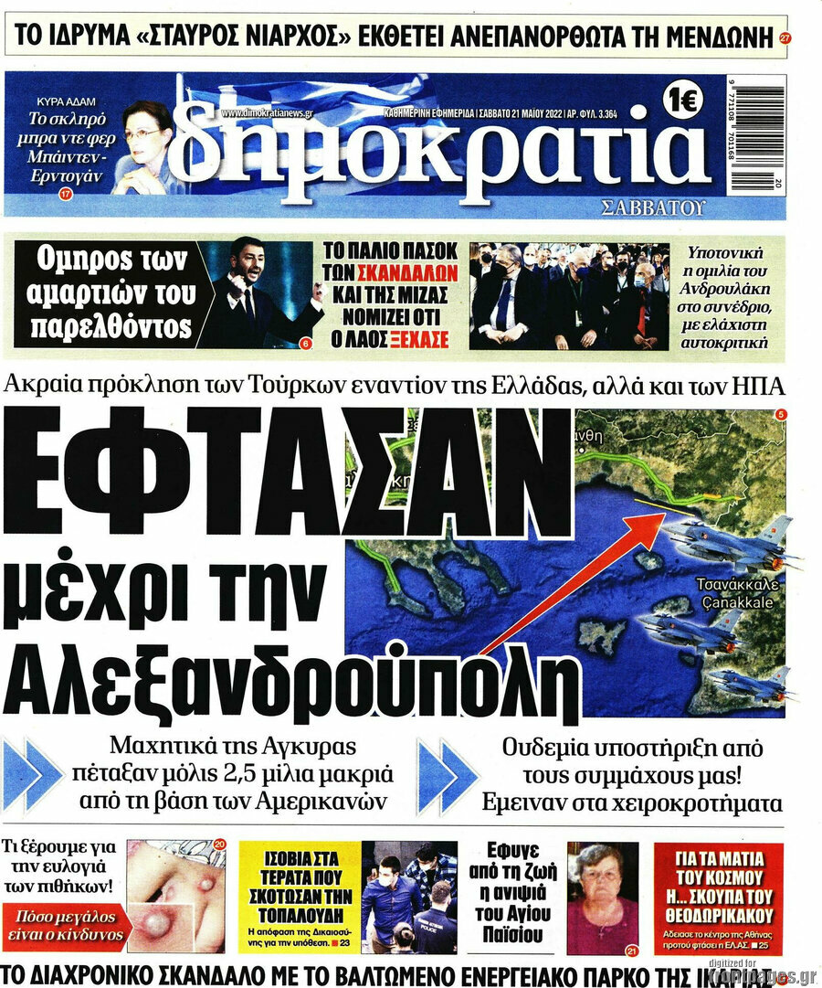 Δημοκρατία