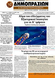 /Εφημερίς Δημοπρασιών