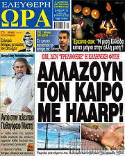 /Ελεύθερη ώρα