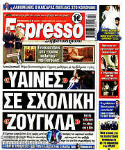 /Espresso