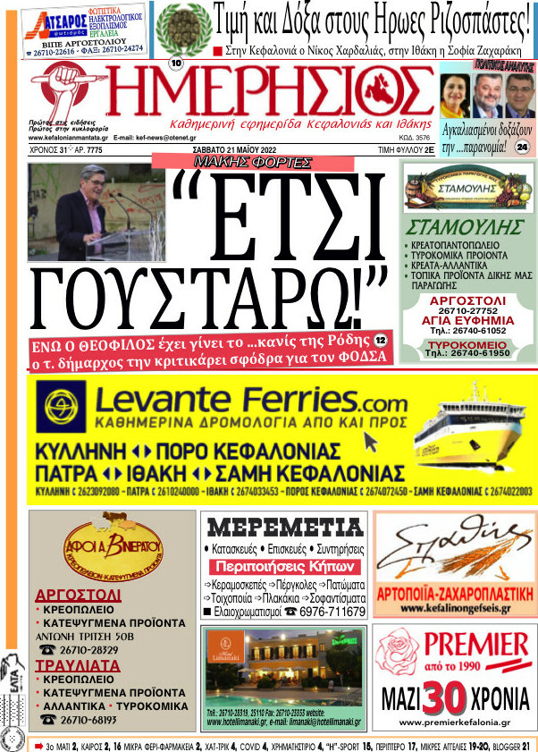Ημερήσιος