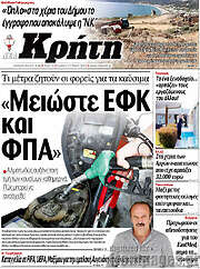 /Νέα Κρήτη