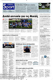 /Πατρίς