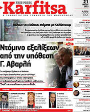/Karfitsa