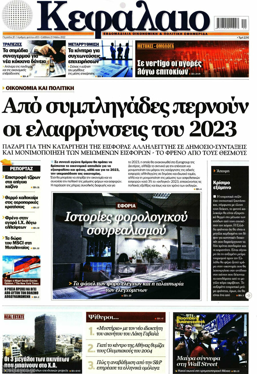 Κεφάλαιο