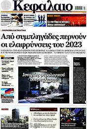 /Κεφάλαιο