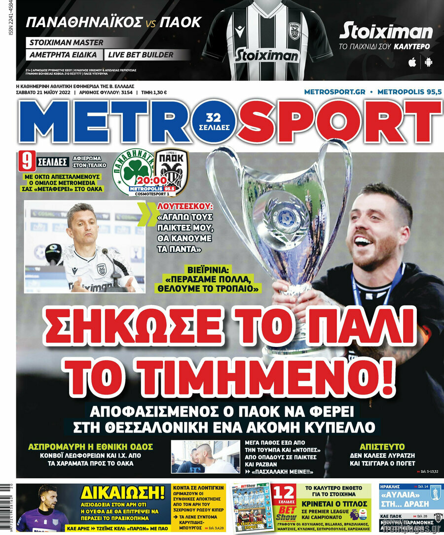 MetroSport