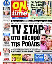 /ON time
