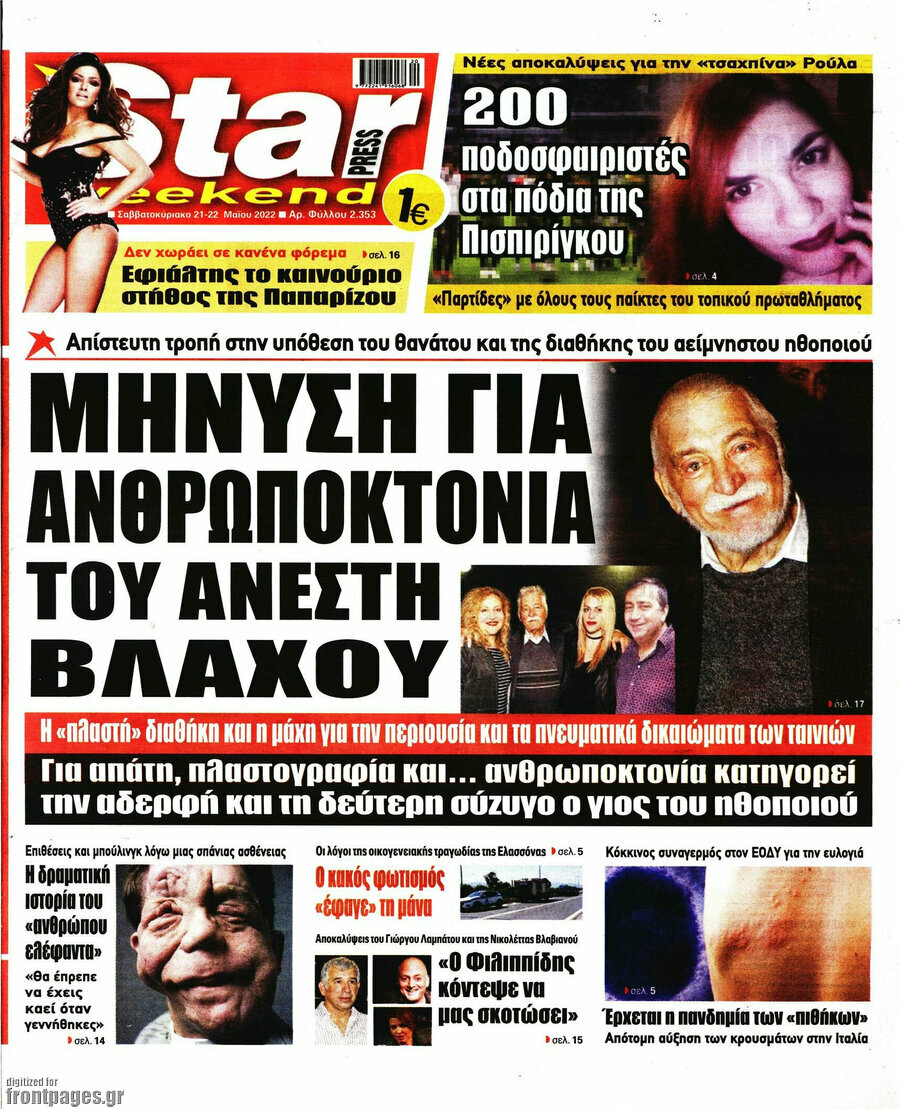 Star press