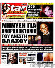 /Star press