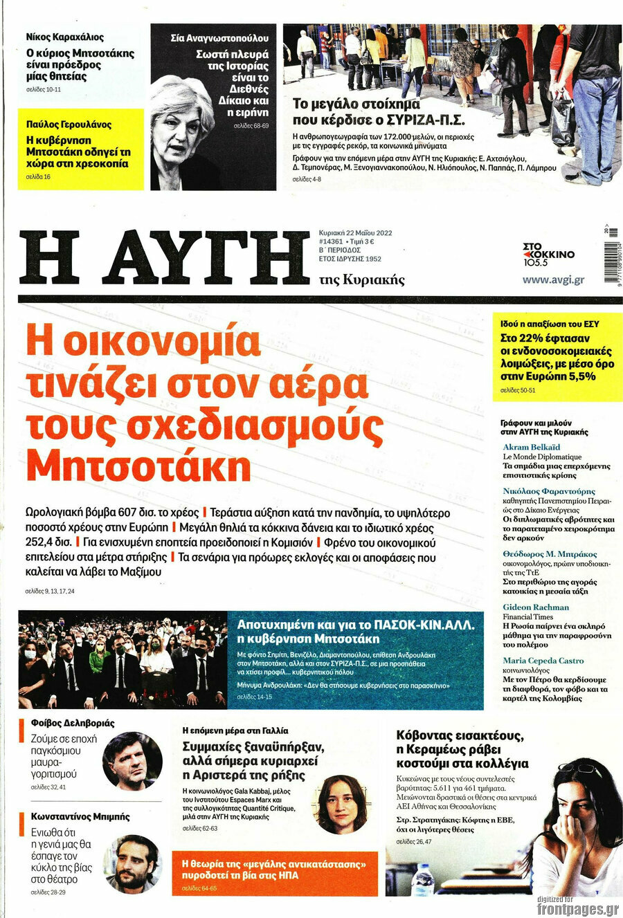 Αυγή