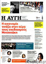 /Αυγή