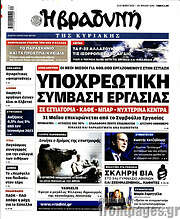 /Βραδυνή