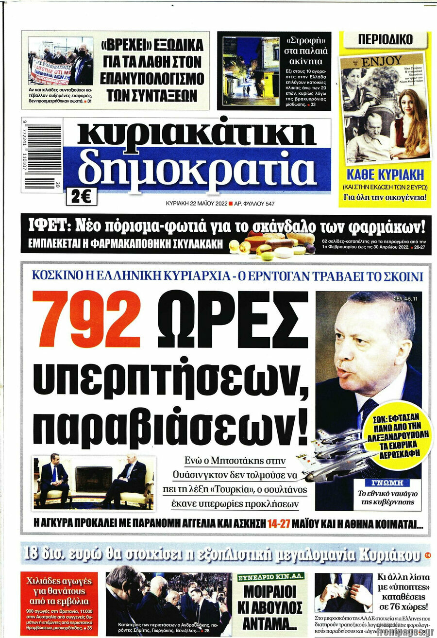 Δημοκρατία