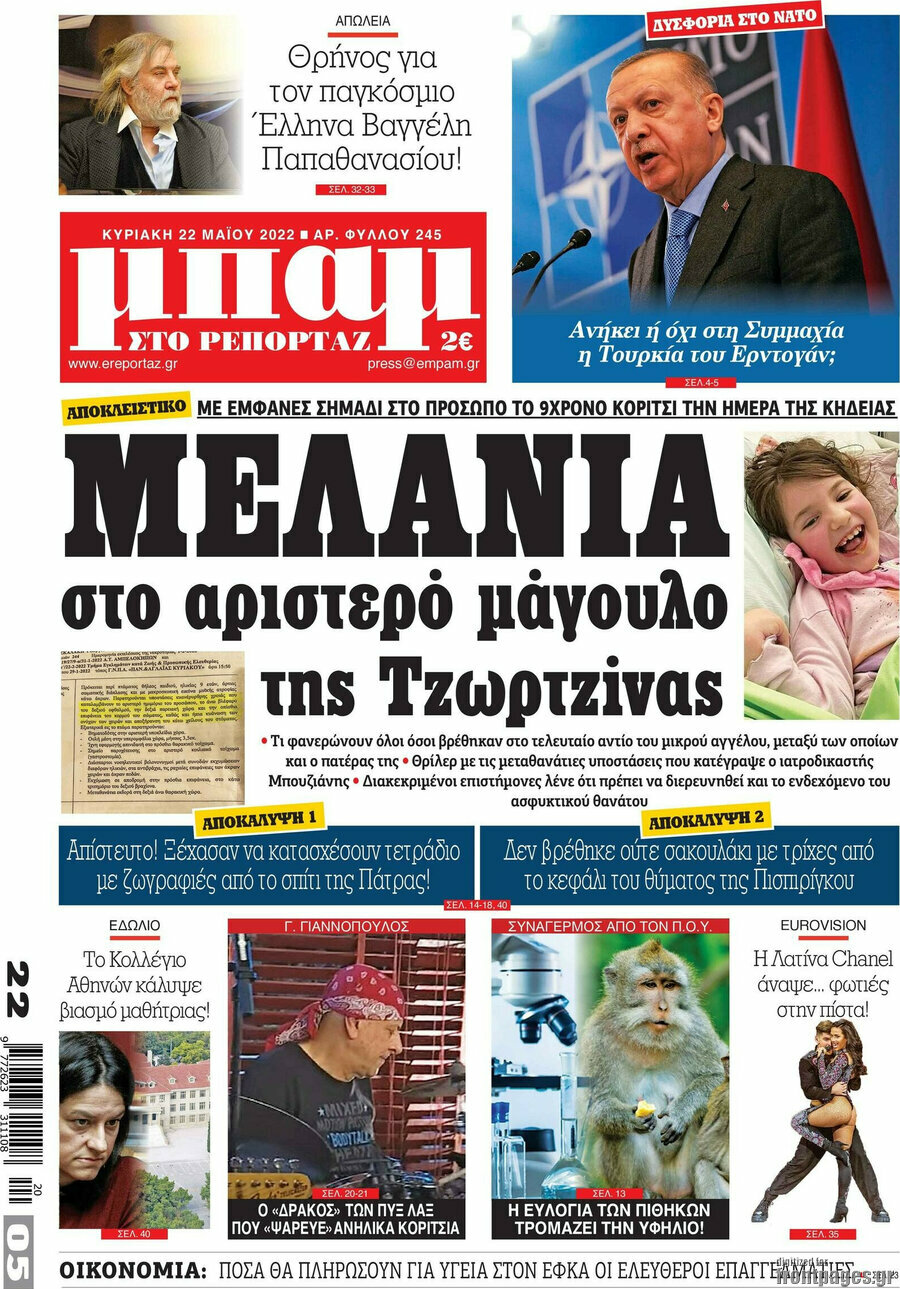 Μπαμ