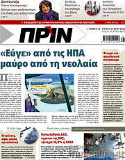 /Πριν