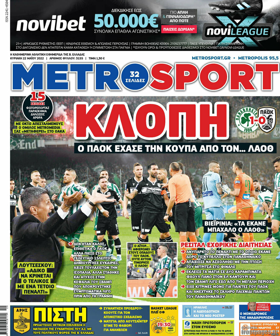 MetroSport