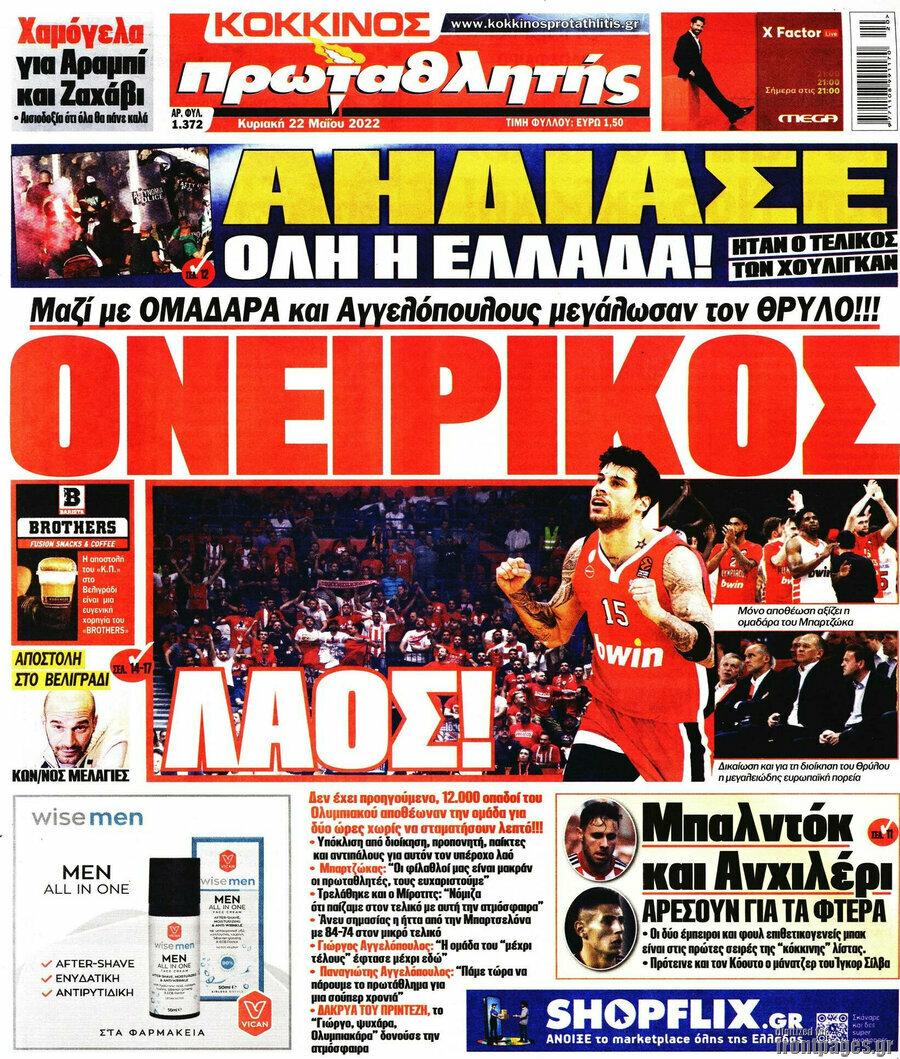 Πρωταθλητής