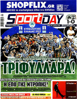 Πρωτοσέλιδο εφημερίδας Sport Day - protoselida