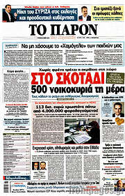 /Το Παρόν
