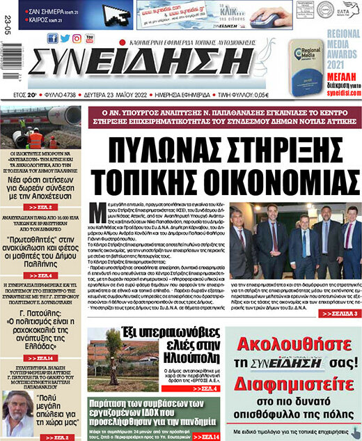 Συνείδηση