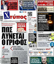 /Χτύπος