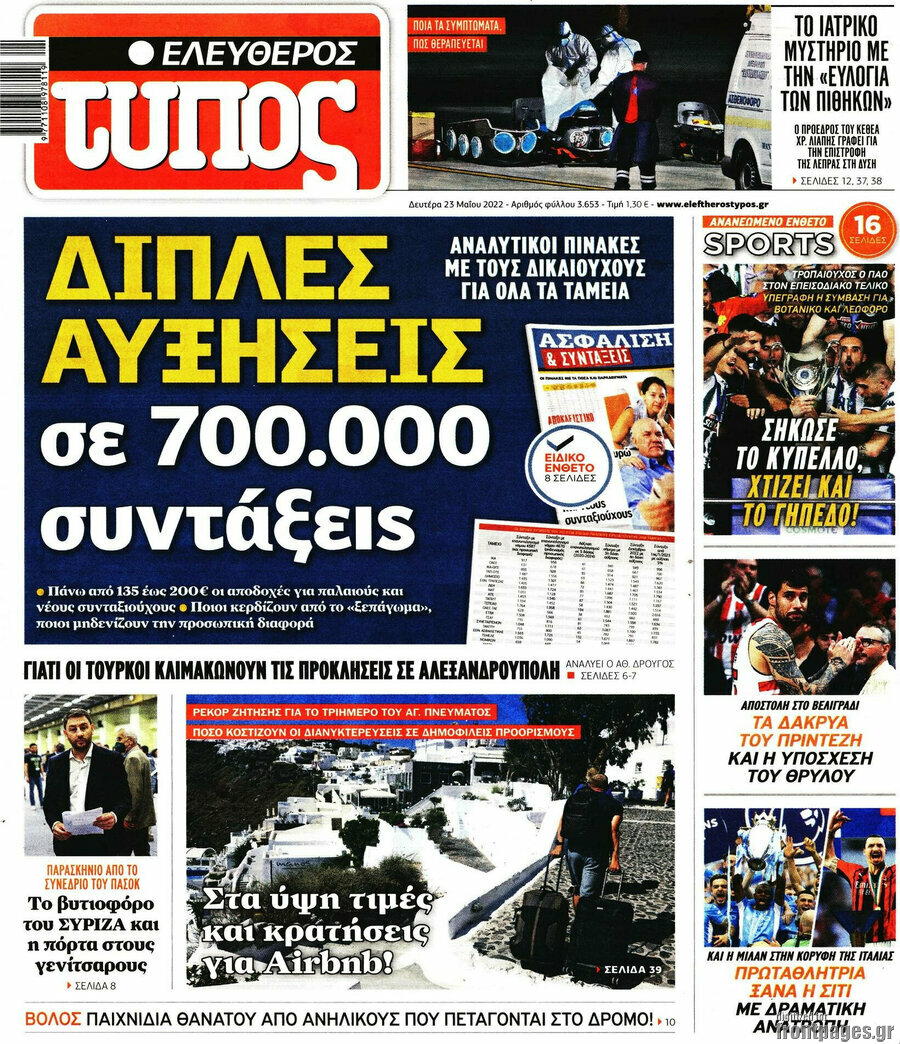 Ελεύθερος Τύπος