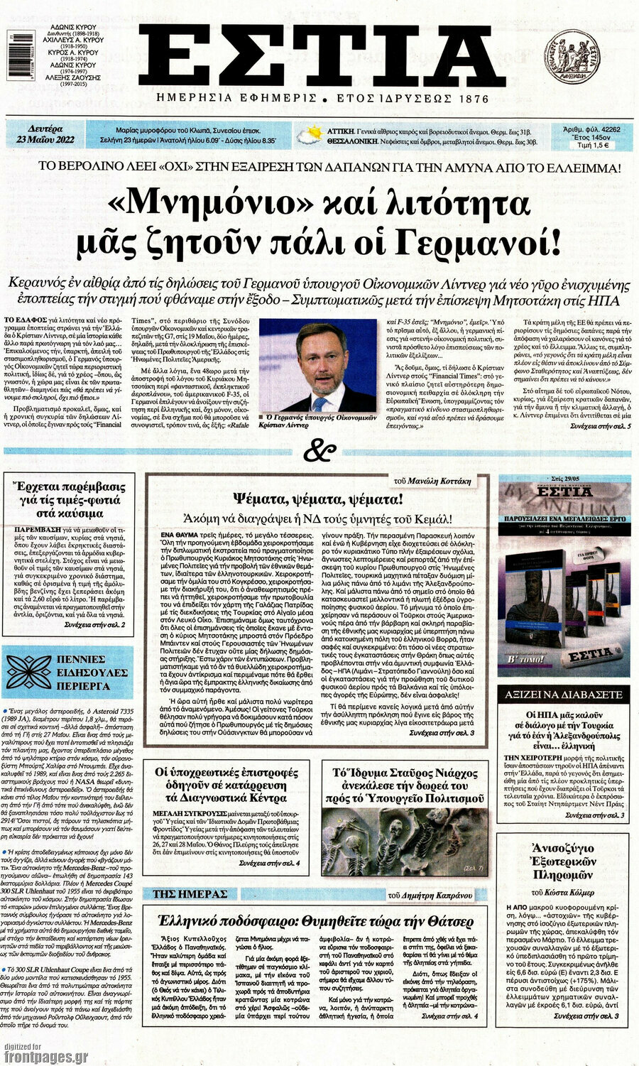 Εστία