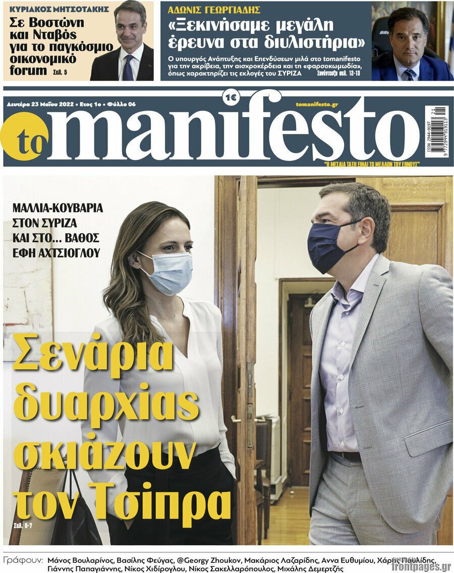 Manifesto