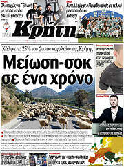 /Νέα Κρήτη