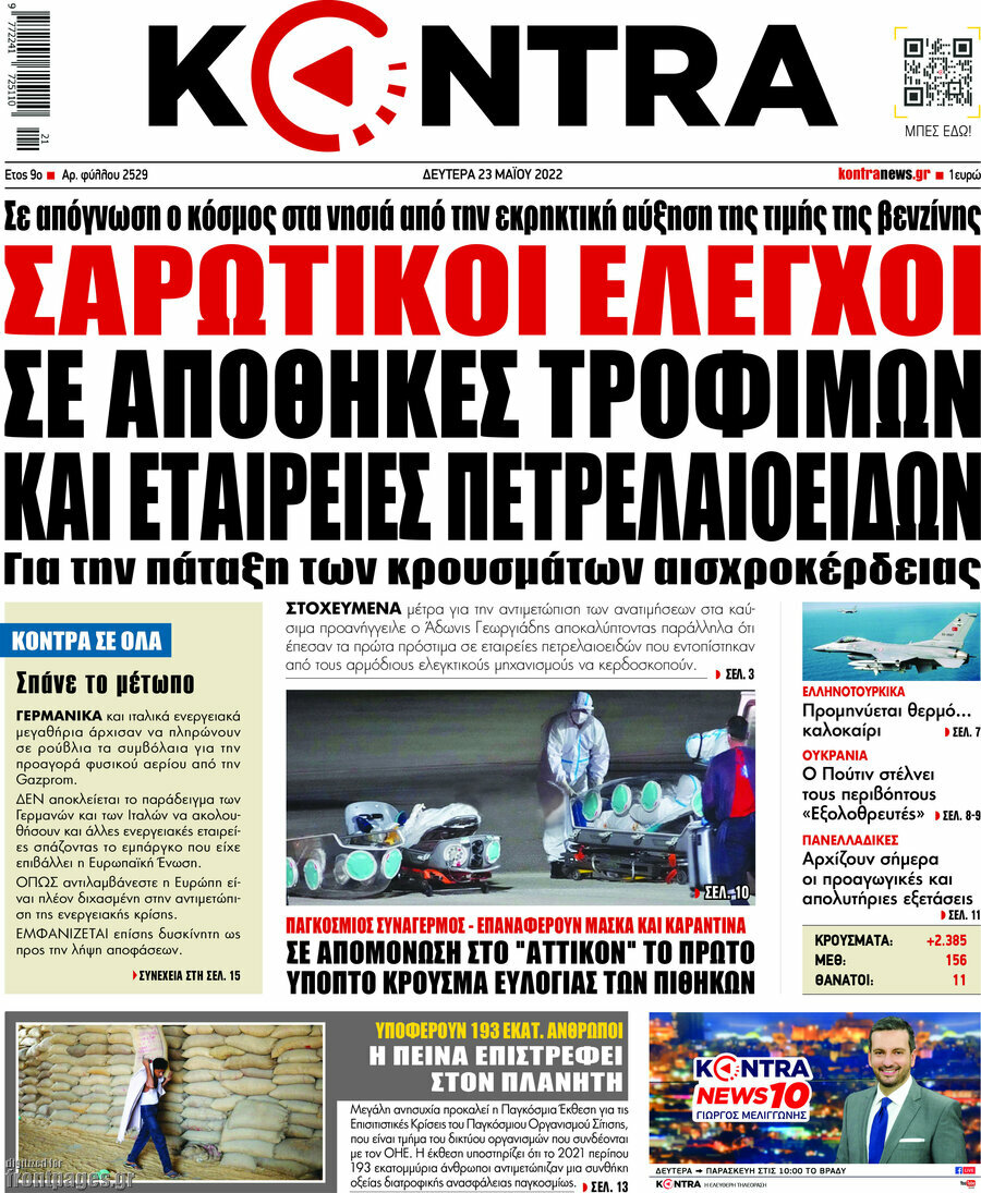 Kontra News