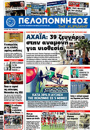 /Πελοπόννησος