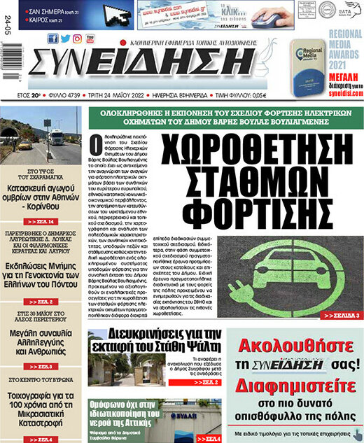 Συνείδηση
