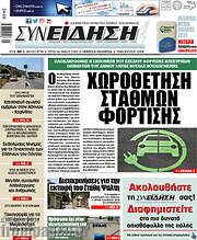/Συνείδηση