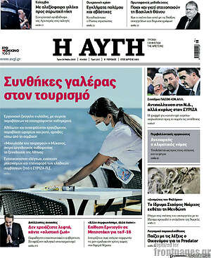 Αυγή: Συνθήκες γαλέρας στον τουρισμό