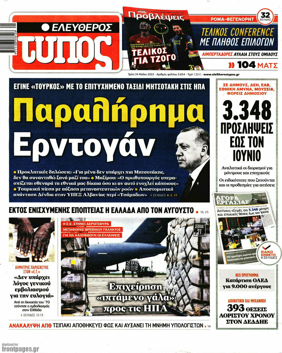 Ελεύθερος Τύπος