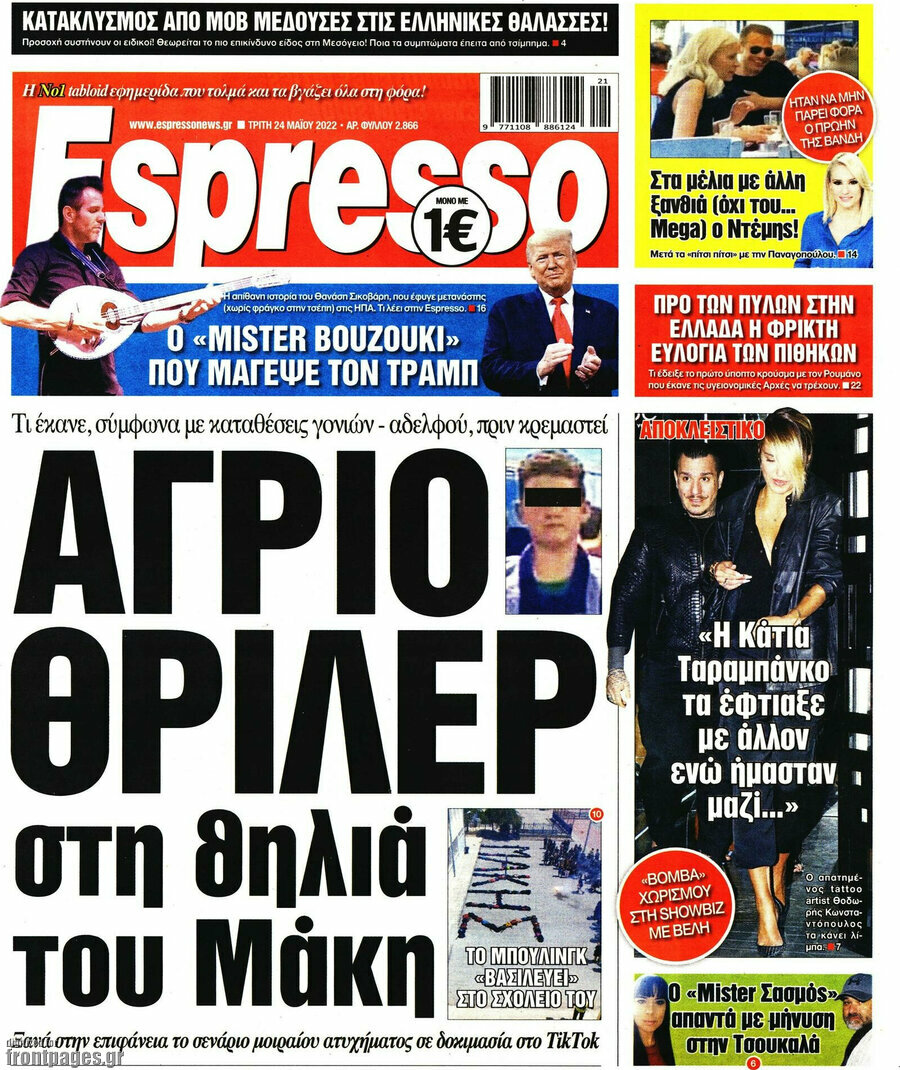 Espresso