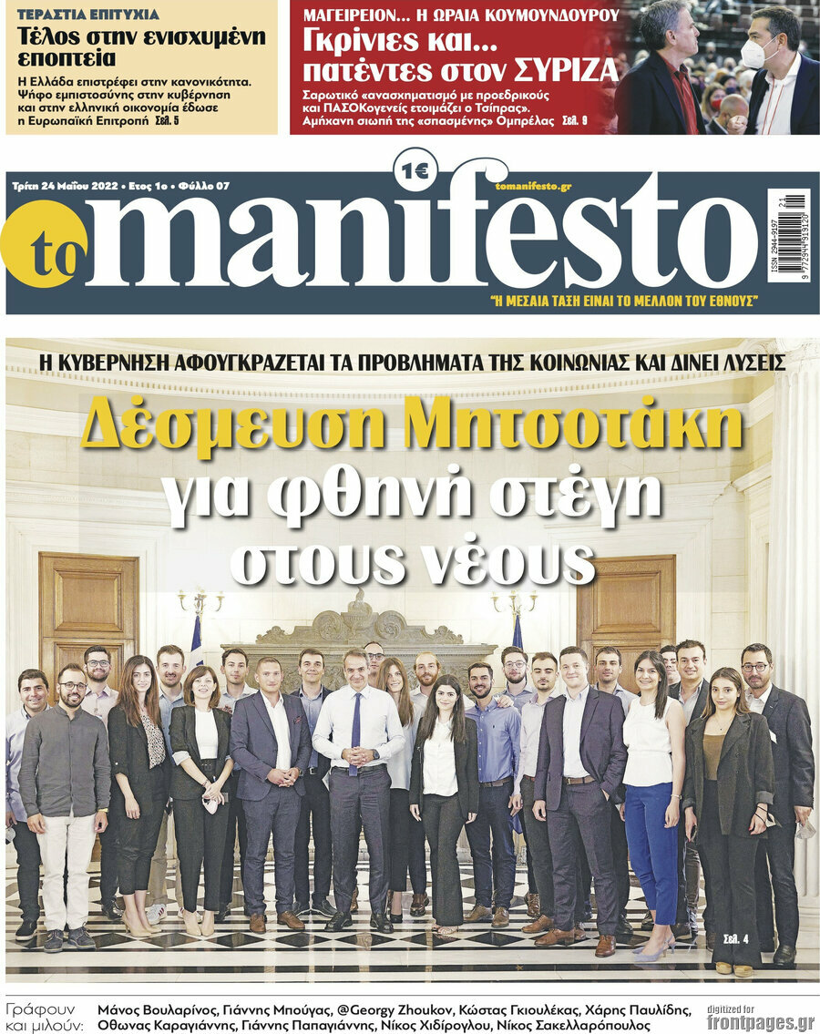 Manifesto
