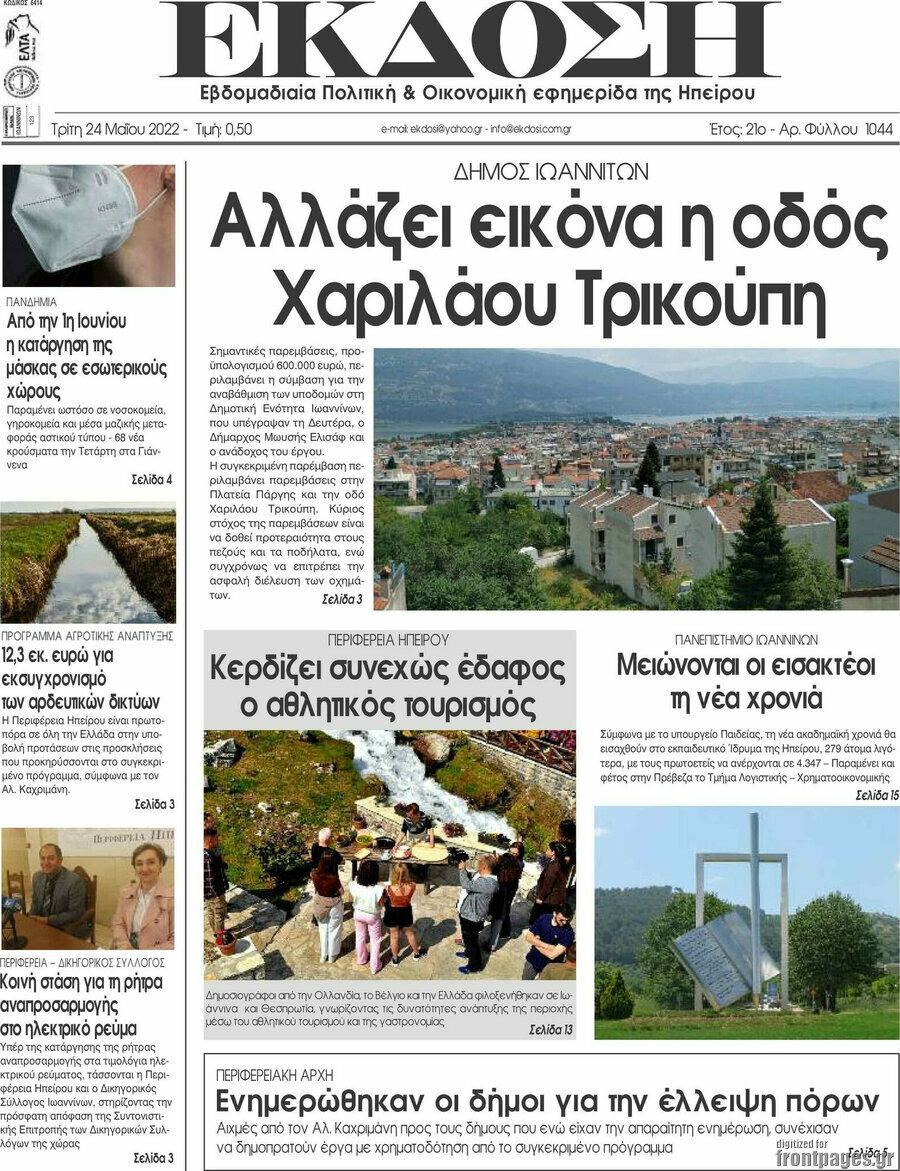 Έκδοση