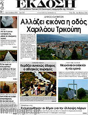 /Έκδοση