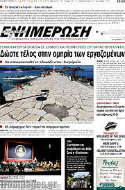 /Ενημέρωση