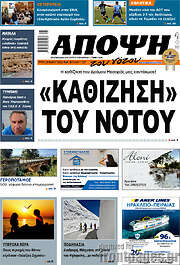 /Άποψη του νότου