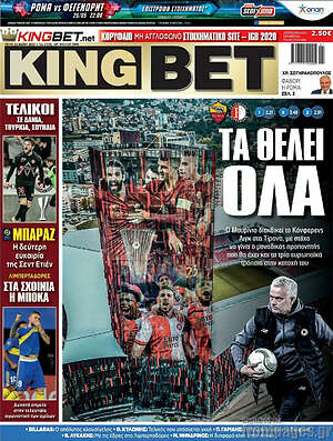 Πρωτοσέλιδο εφημερίδας King Bet - protoselida