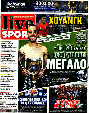 Πρωτοσέλιδο εφημερίδας Live Sport - protoselida