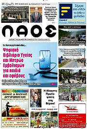 /Λαός
