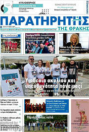 /Παρατηρητής