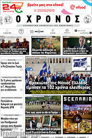/Χρόνος