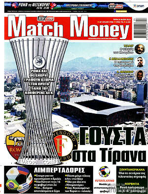 Πρωτοσέλιδο εφημερίδας Match Money - protoselida